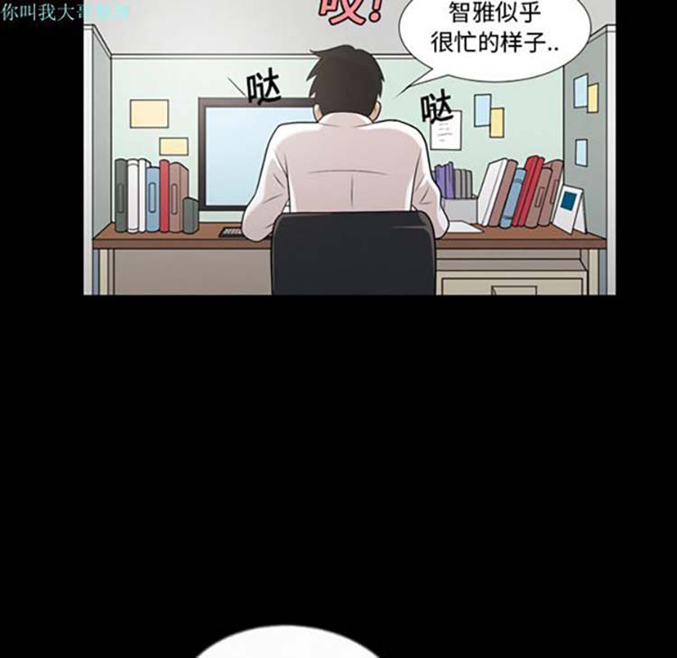 她的心声 第3话 第27页