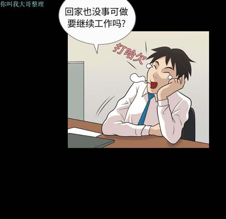 她的心声 第3话 第28页