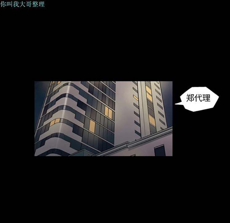 她的心声 第3话 第29页