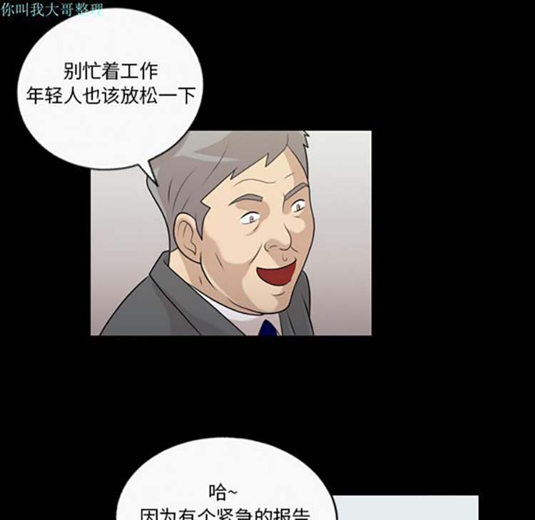 她的心声 第3话 第31页