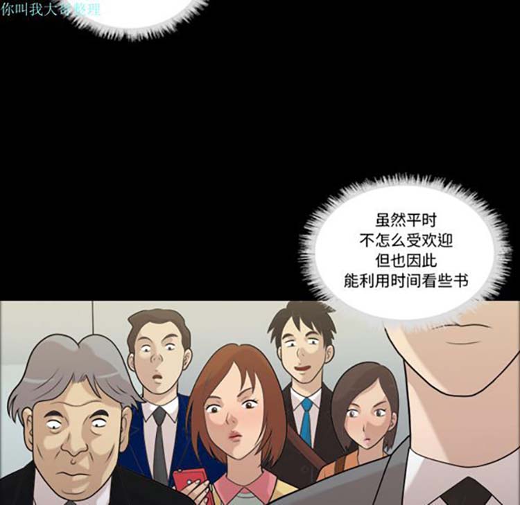 她的心声 第3话 第17页