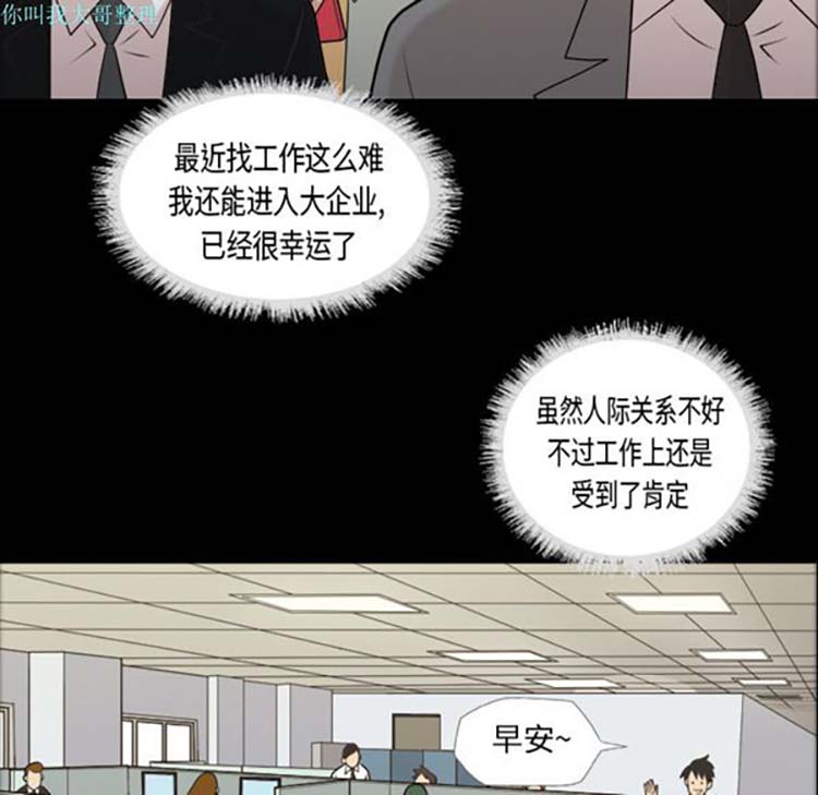 她的心声 第3话 第18页