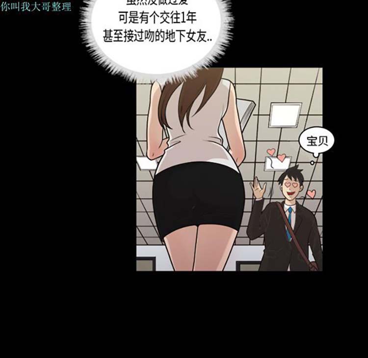 她的心声 第3话 第20页