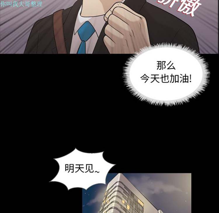 她的心声 第3话 第22页