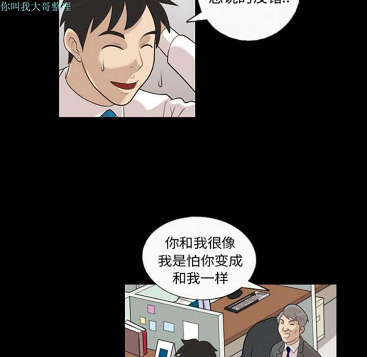 她的心声 第3话 第35页