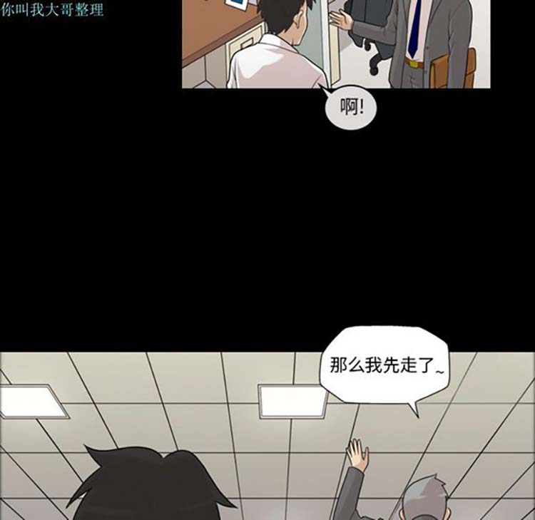 她的心声 第3话 第36页