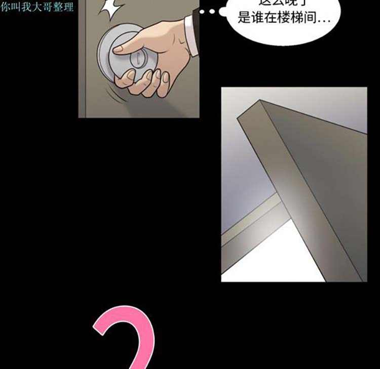 她的心声 第3话 第47页