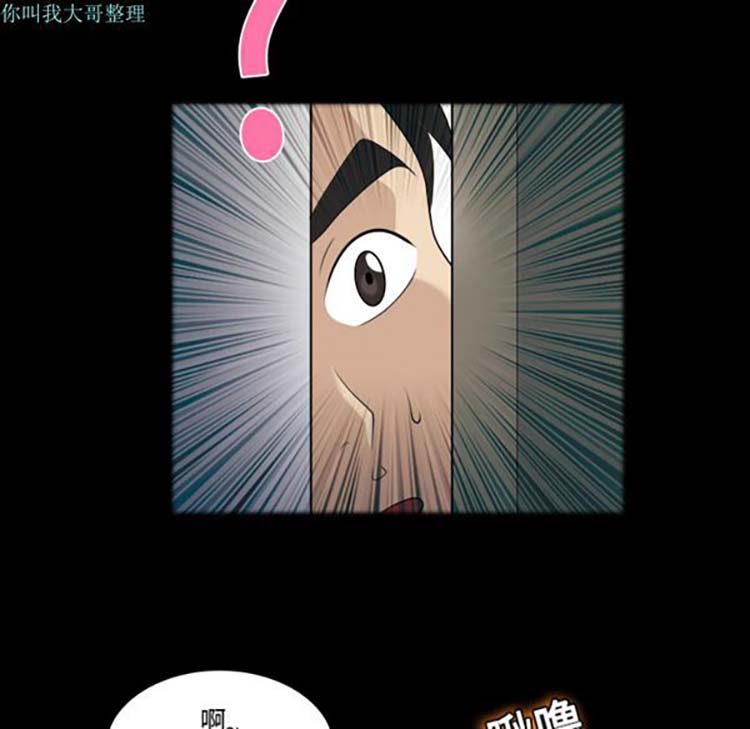 她的心声 第3话 第48页