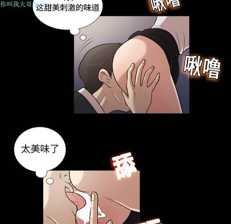 她的心声 第3话 第49页