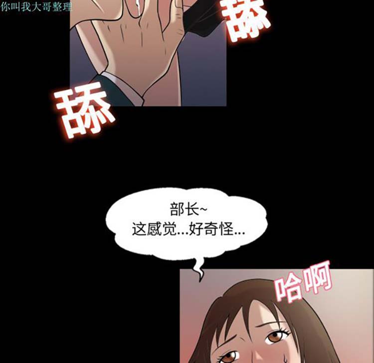 她的心声 第3话 第50页