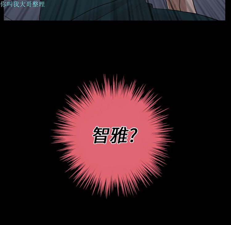 她的心声 第3话 第53页