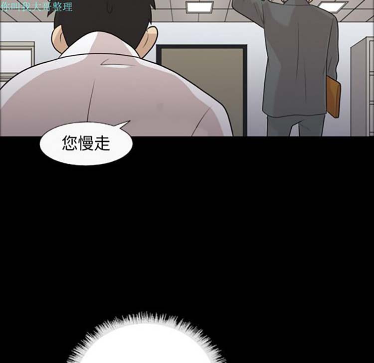 她的心声 第3话 第37页