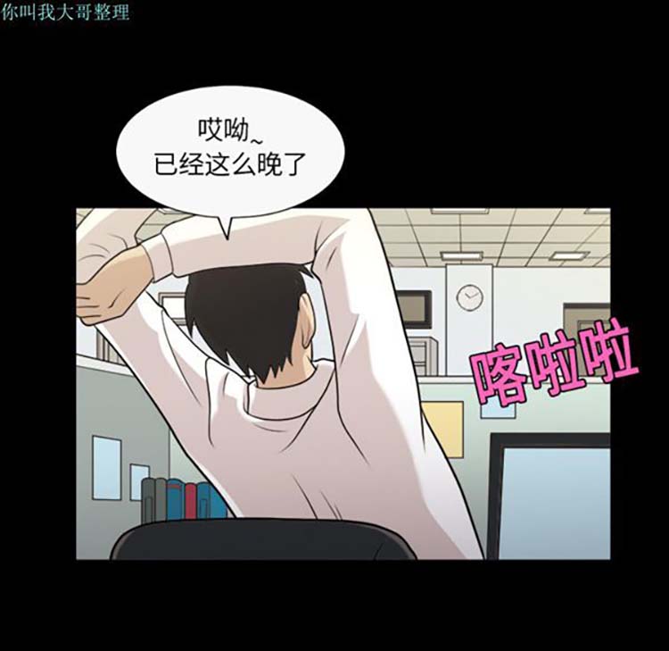 她的心声 第3话 第41页