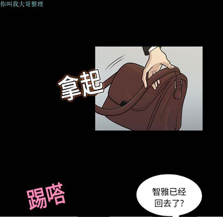 她的心声 第3话 第42页