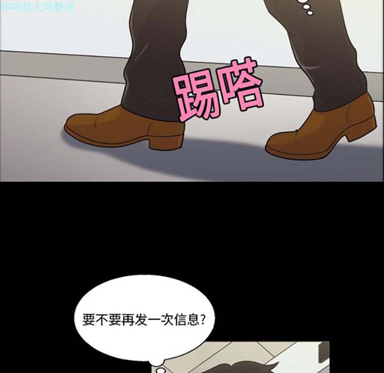 她的心声 第3话 第43页