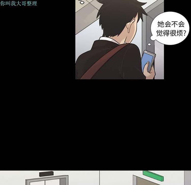 她的心声 第3话 第44页