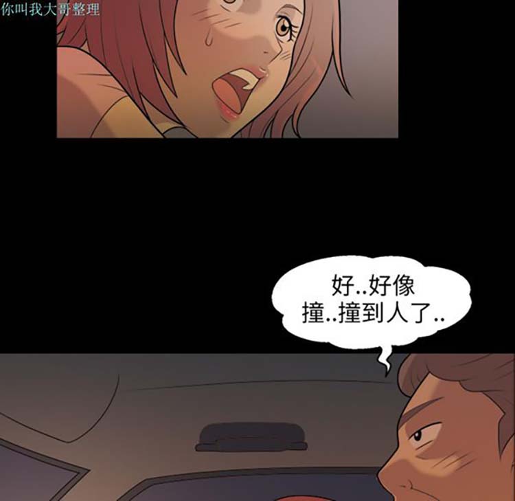 她的心声 第6话 第12页