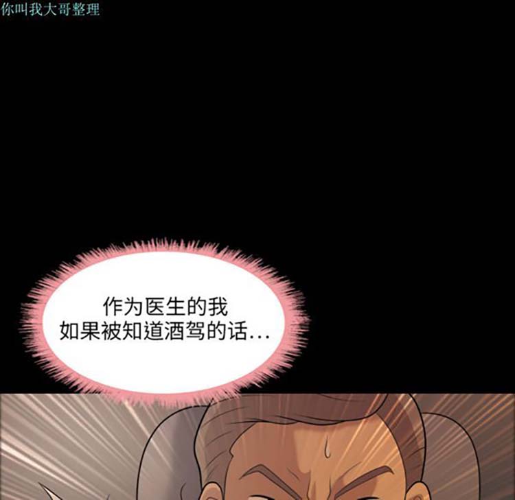 她的心声 第6话 第16页