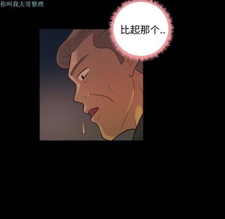 她的心声 第6话 第19页