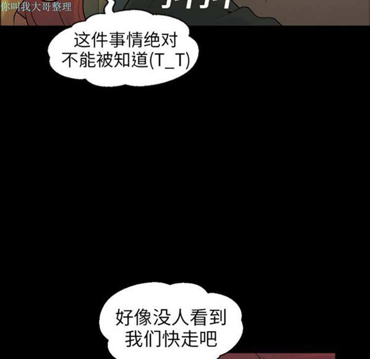 她的心声 第6话 第21页