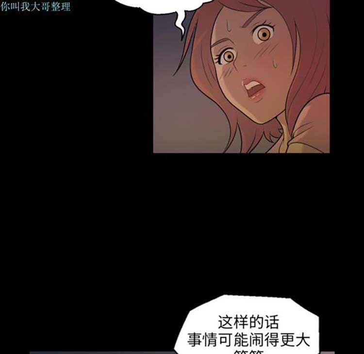 她的心声 第6话 第22页