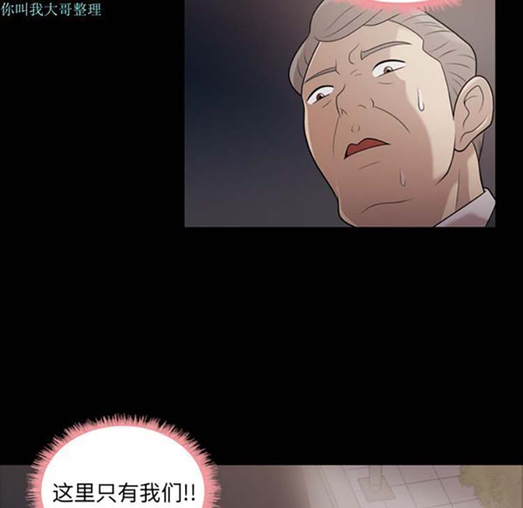 她的心声 第6话 第25页