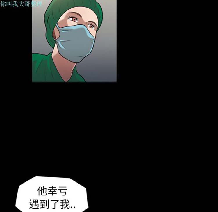 她的心声 第6话 第43页
