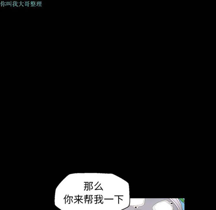 她的心声 第6话 第46页