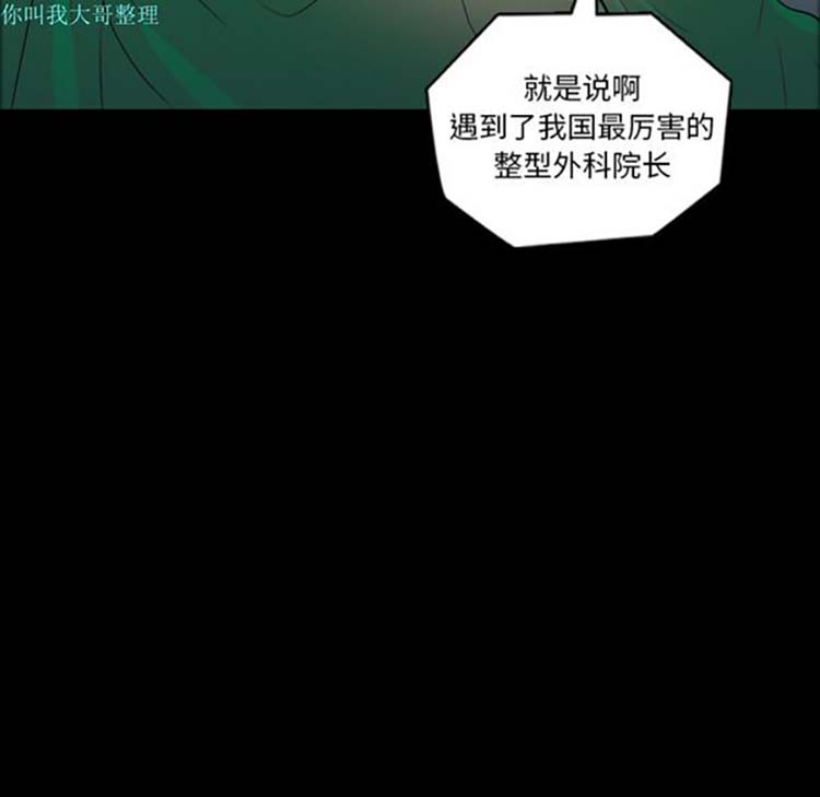 她的心声 第6话 第45页