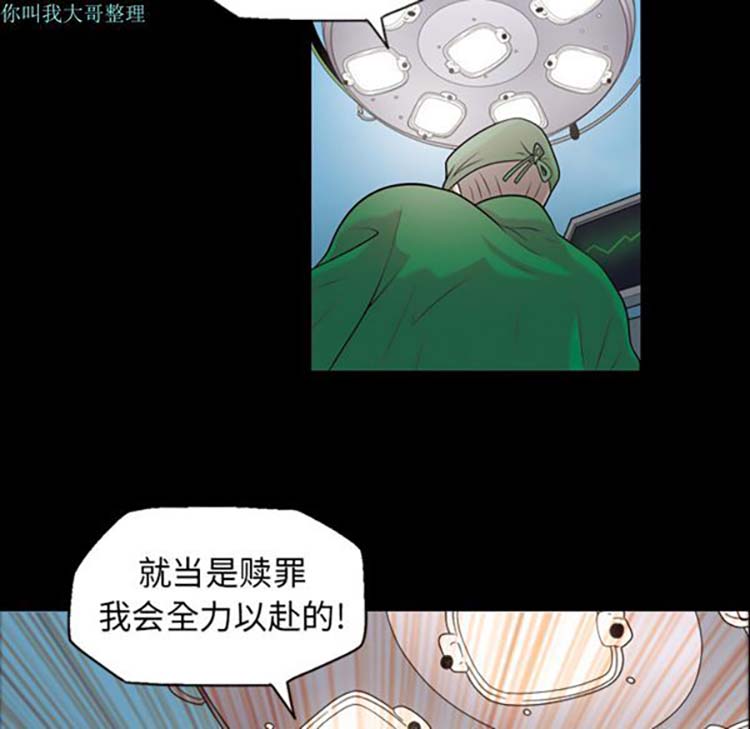 她的心声 第6话 第47页