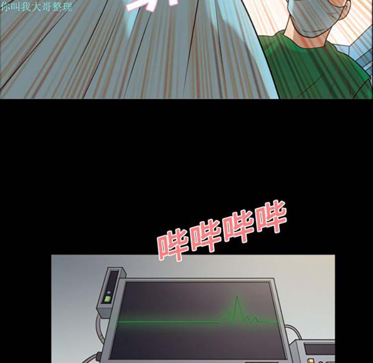 她的心声 第6话 第49页