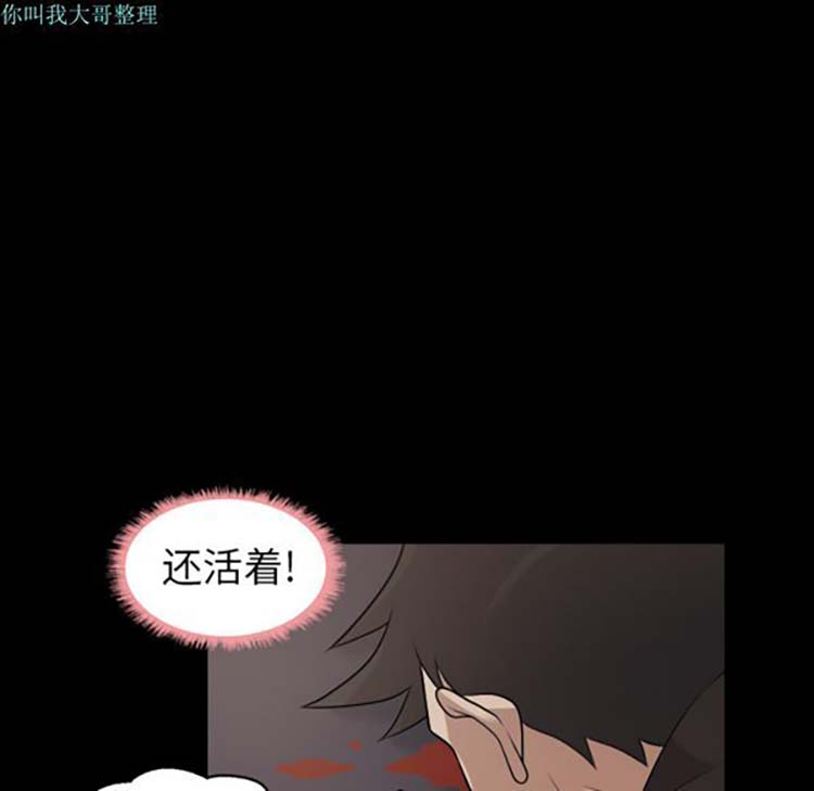 她的心声 第6话 第29页