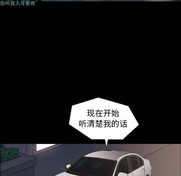 她的心声 第6话 第32页