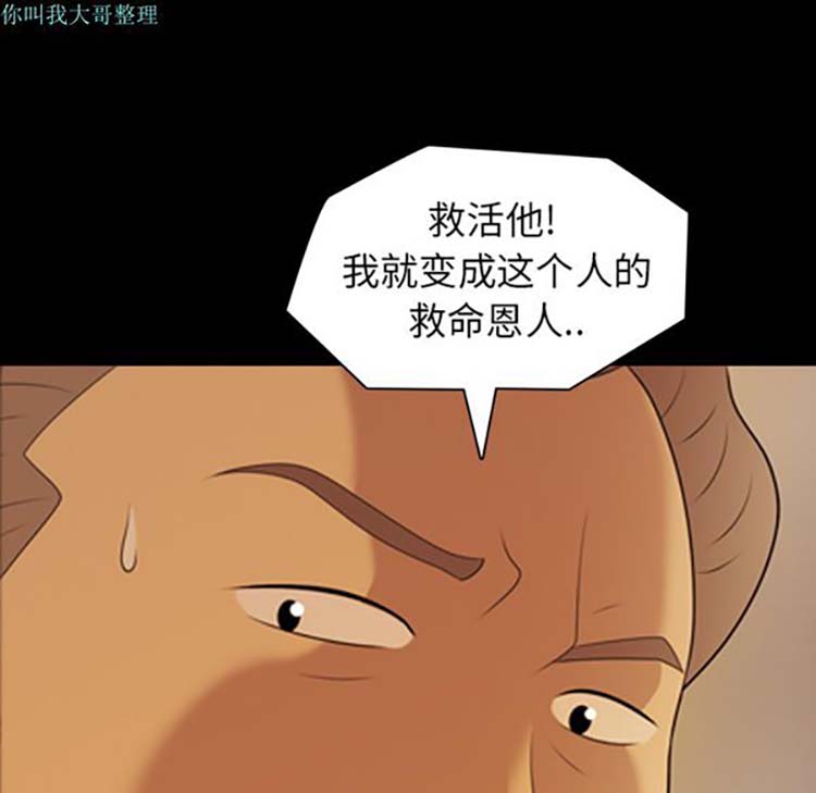 她的心声 第6话 第36页