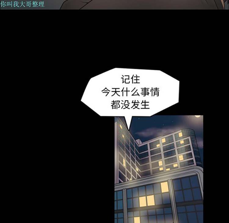 她的心声 第6话 第39页