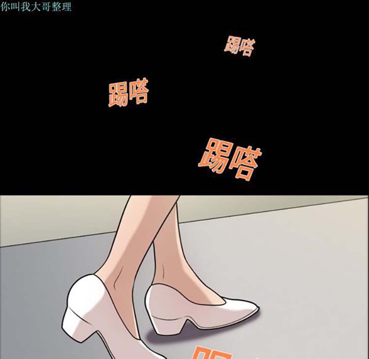 她的心声 第6话 第51页