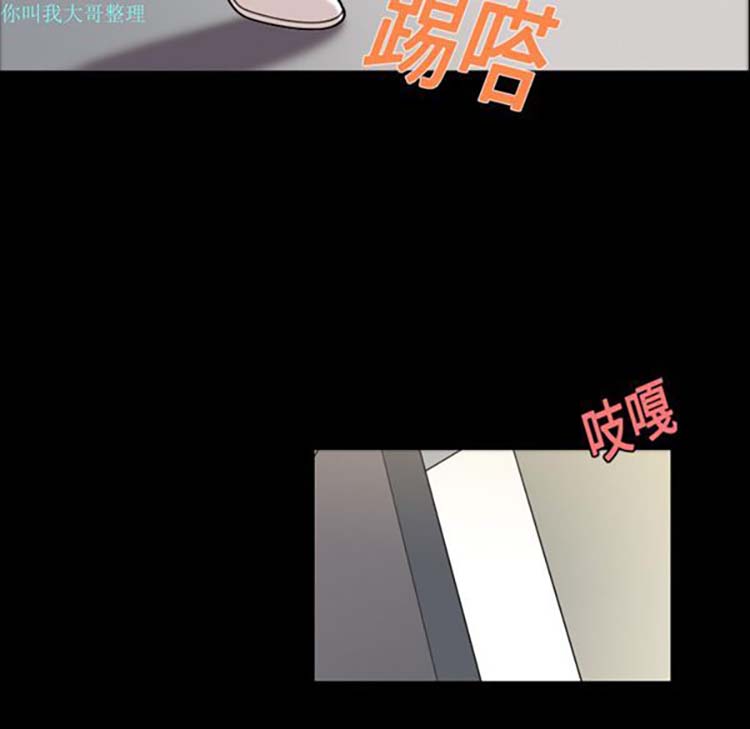她的心声 第6话 第52页