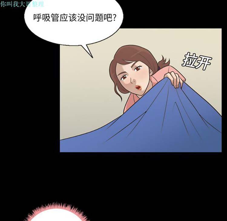 她的心声 第6话 第55页