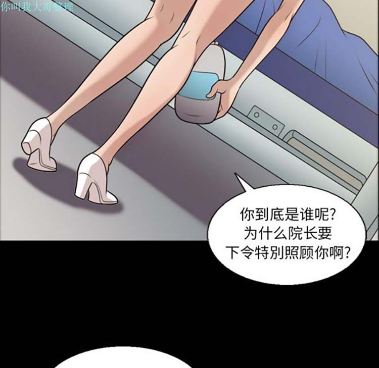 她的心声 第6话 第54页