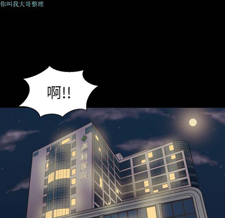 她的心声 第6话 第58页