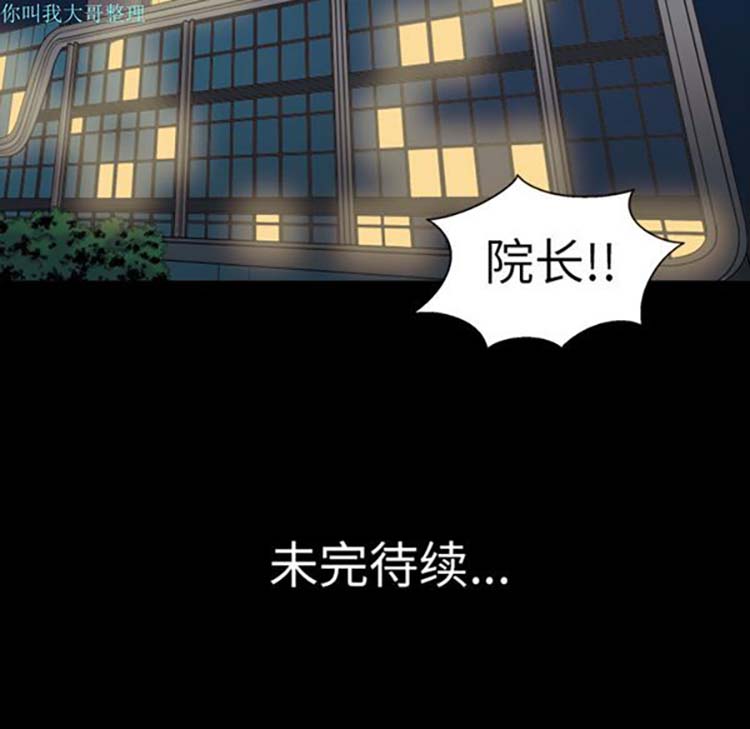 她的心声 第6话 第59页