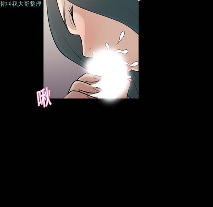 她的心声 第7话 第9页
