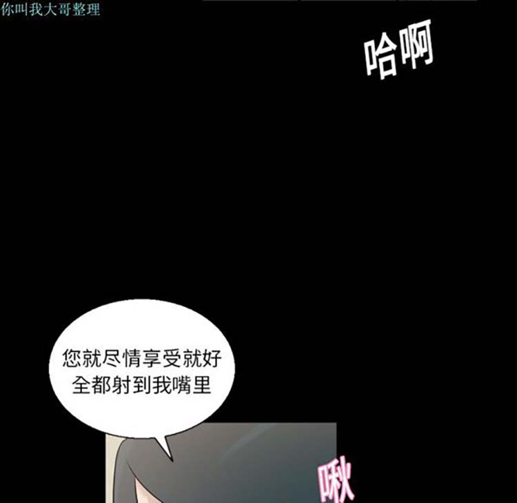 她的心声 第7话 第8页