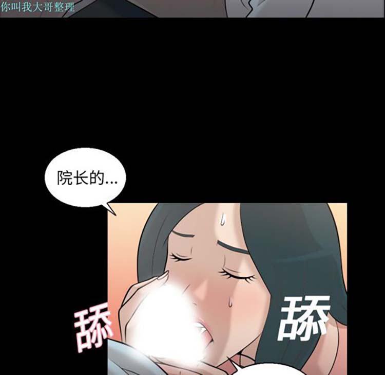 她的心声 第7话 第11页