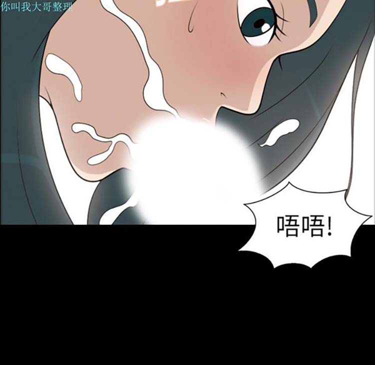她的心声 第7话 第14页