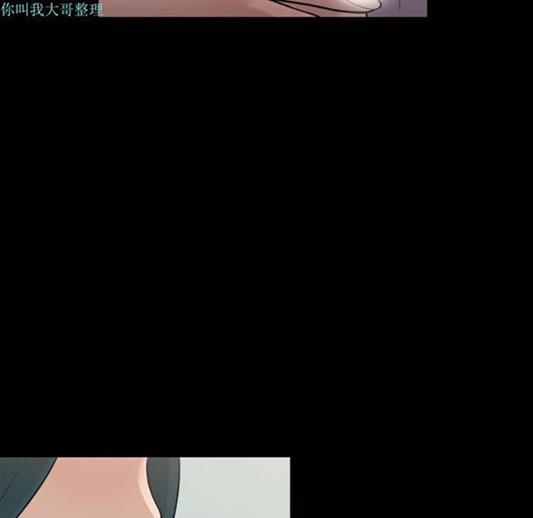 她的心声 第7话 第16页