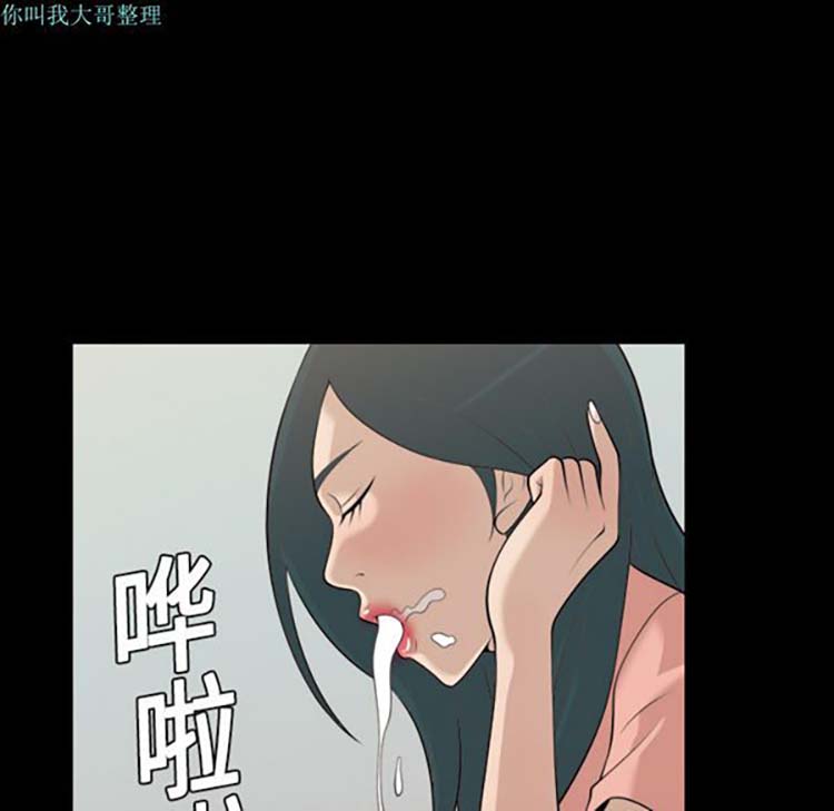 她的心声 第7话 第18页