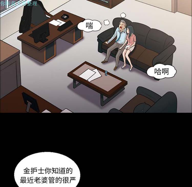 她的心声 第7话 第21页