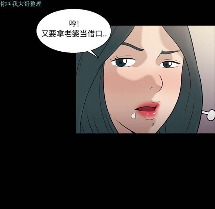 她的心声 第7话 第23页