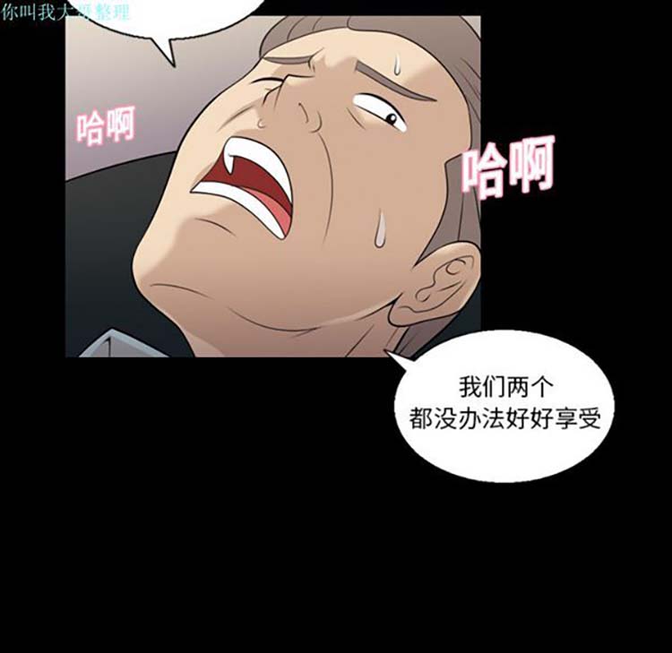 她的心声 第7话 第22页
